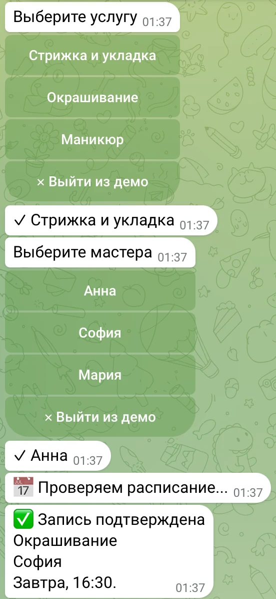 Beauty: Услуга и запись, пример интерфейса Telegram