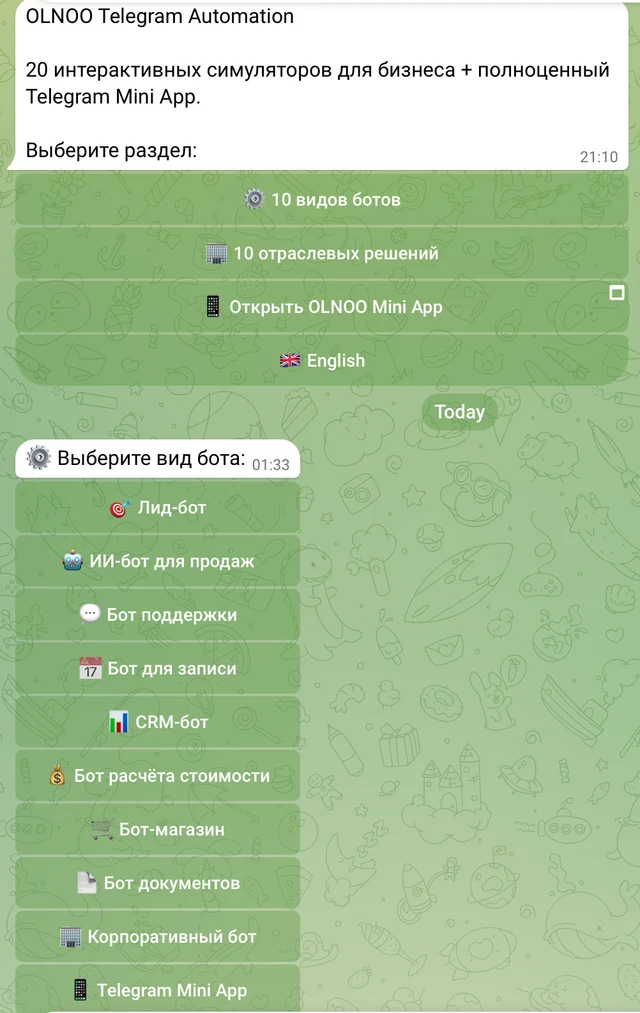 AI-ассистент: Диалог и сценарии, пример интерфейса Telegram